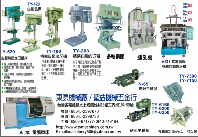 勝益機械有限公司